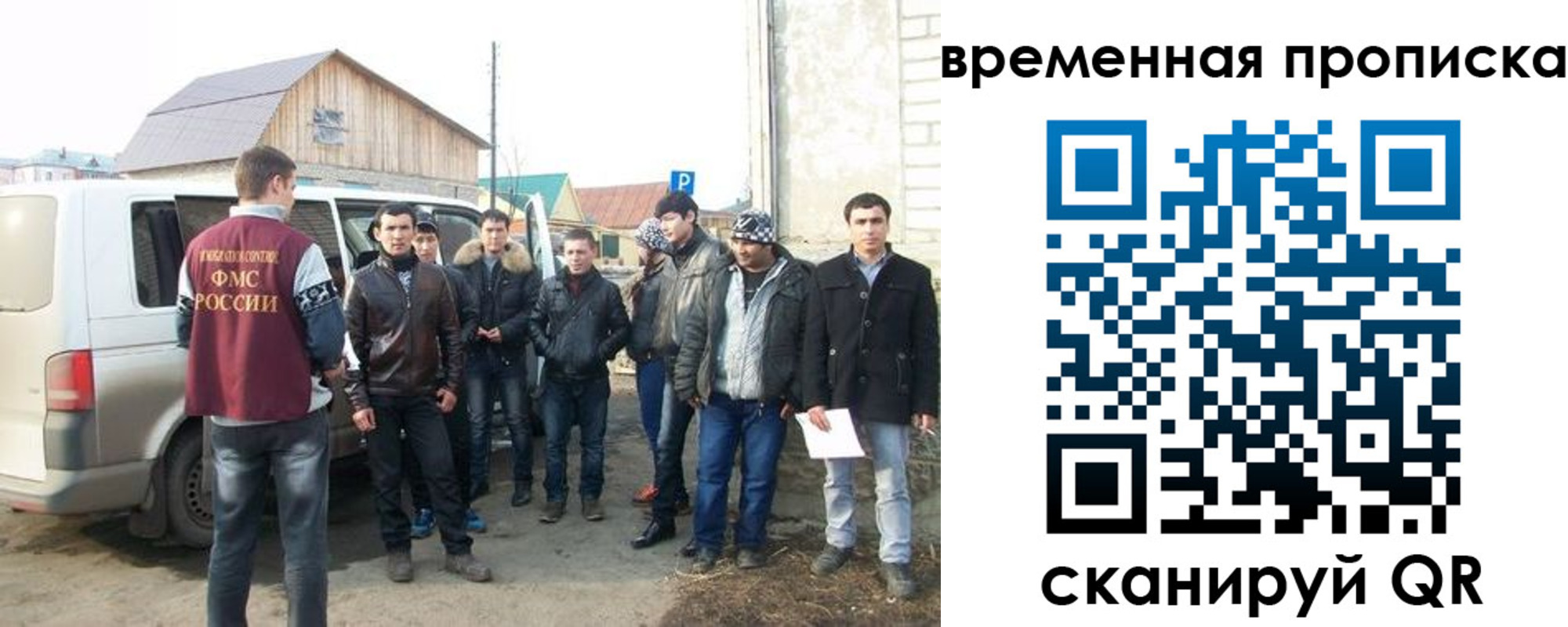 прописка иностранных граждан в Кубинке