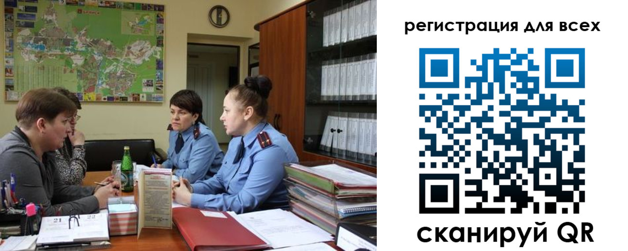 регистрация для школы в Кубинке