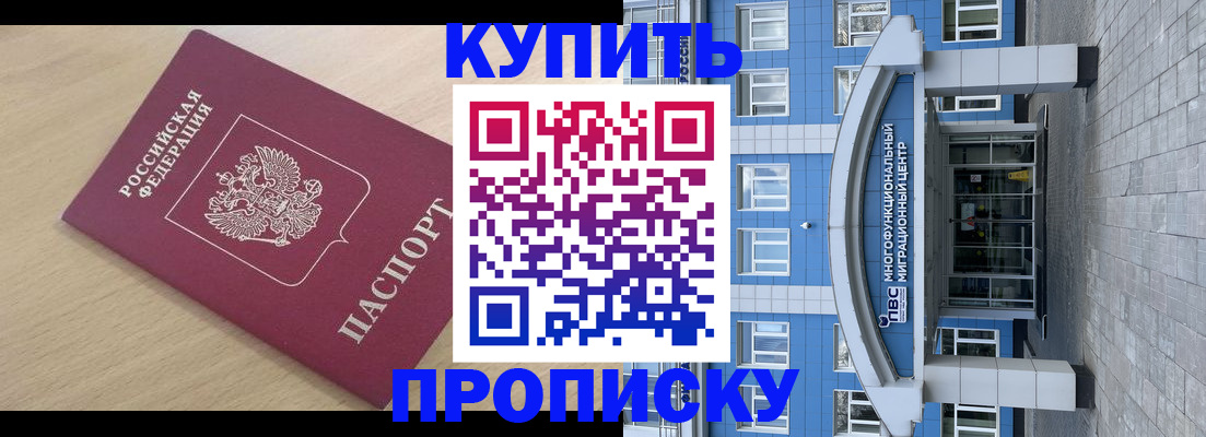 прописка поиск в Кубинке