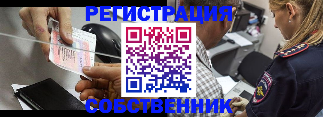 временная регистрация для всех в Кубинке