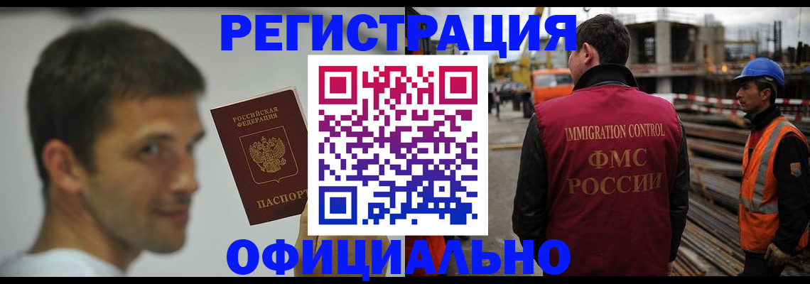 прописка иностранных граждан в Кубинке