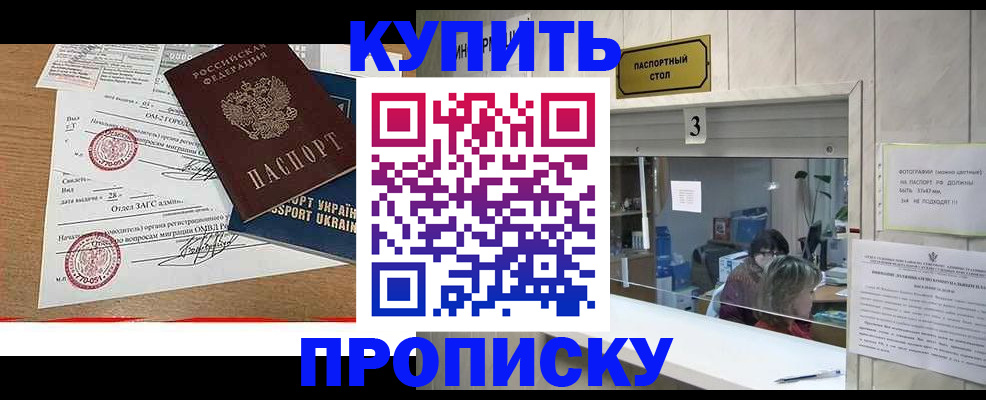 временная регистрация надежно в Кубинке