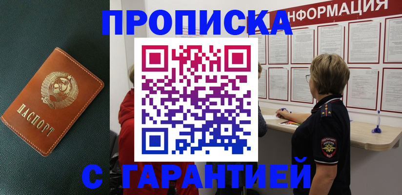 временная регистрация госуслуги в Кубинке