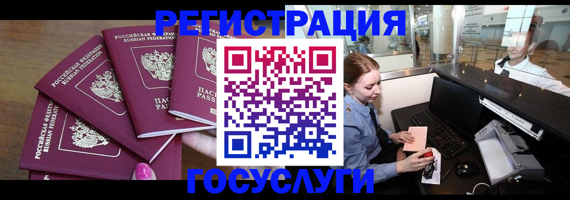 временная регистрация законно в Кубинке